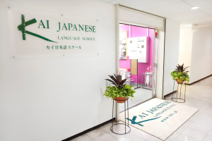 Kai Japanese School